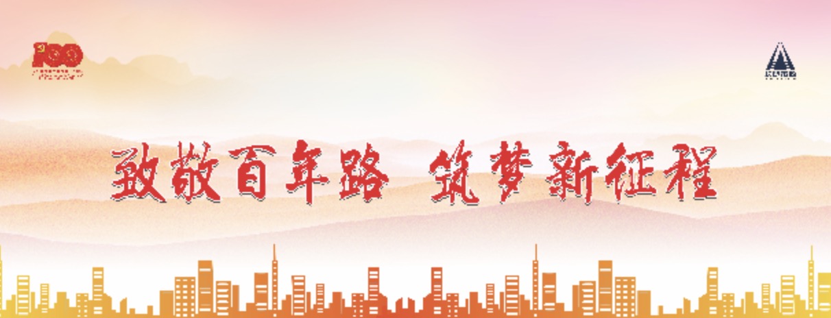 建黨100周年，長沙市政這么慶祝