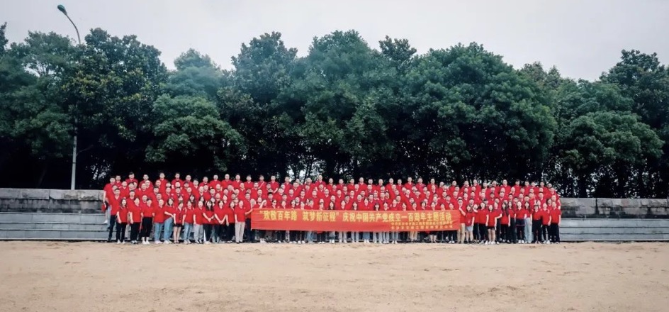 “致敬百年路，筑夢新征程” ——長沙市政慶祝中國共產(chǎn)黨成立一百周年主題活動